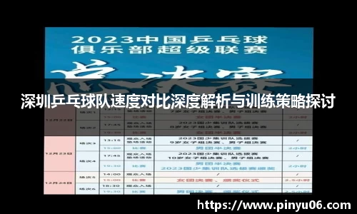 中欧体育