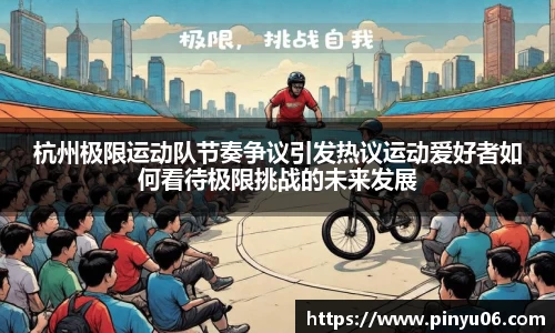 中欧体育