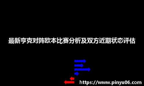 中欧体育