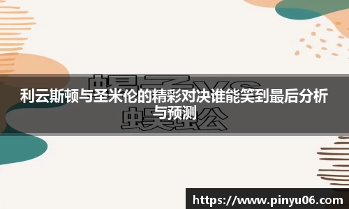 中欧体育