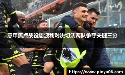 中欧体育