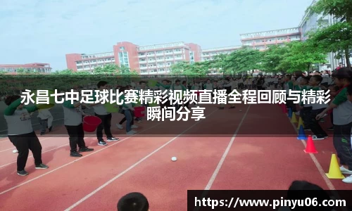 中欧体育