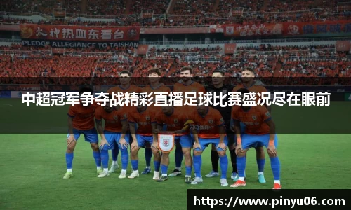 中欧体育